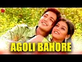 Download Lagu AGOLI BAHORE | JONAKI MON | ASSAMESE MUSIC VIDEO | GOLDEN COLLECTION OF ZUBEEN GARG | UTPAL DAS