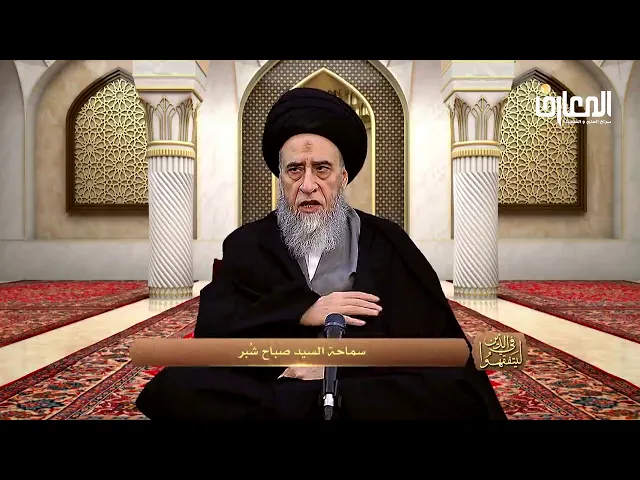 هل يصح وضع شرط جزائي إذا تأخر أداء القرض؟ - السيد صباح شبر