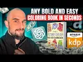 Make ANY Bold And Easy Coloring Book In SECONDS With AI