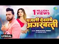 Download Lagu Pagli Dekhave Agarbatti - Lyrical | Neelkamal Singh | Raksha G | पगली देखावे अगरबत्ती | #bhojpuri
