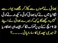 Bhai behan story Story Moral Stories In Urdu Its Story Time