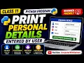 Class 11 Python Program Print Personal Details Entered by User