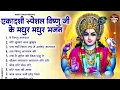 Lagu एकादशी स्पेशल विष्णु जी के मधुर मधुर भजन | Vishnu Bhajan | Ekadashi Special Nonstop Bhajan #2026