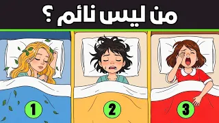    لغز ذكاء لعشاق الالغاز البوليسية      فقط يمكنهم الفوز في التحدي   فهل أنت منهم   دندنها