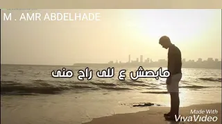 رامي صبري      الناس بتبان في الشدة دندنها