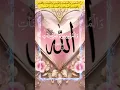 Download Lagu إِنَّ ٱلۡمُسۡلِمِينَ وَٱلۡمُسۡلِمَٰتِ : #aytulkursi #surahefatiha #islamicvideo #shortsfeed