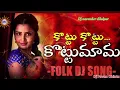 Download Lagu kottu kottu mama song remix dj