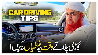 Car Drive Karte Waqt Ye Ghaltiyan Na Karein | Safe Driving Tips - Maulana Imran Attari |Big Mistakes
