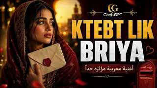                                                     كتبت ليك برية دندنها