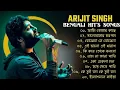 Download Lagu Arijit Singh Bengali song | Arijit Singh | Bengali song | best song 2025.