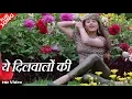 Download Lagu ये दिलवालों की बस्ती है(Yeh Dilwalon Ki Basti Hai) - HD वीडियो सोंग - प्रीती उत्तम सिंह, राम शंकर