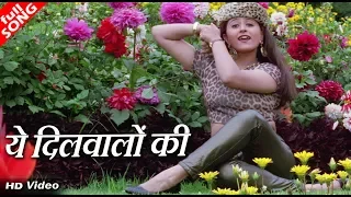  yeh dilwalon ki basti hai hd 