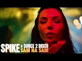 Lagu SPIKE \u0026 Dance 2 Disco - Sam na sam ( Nowość Disco Polo 2025 )
