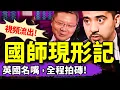 Download Lagu 13分鐘全程撒謊：半島一哥逼問張維為！啪啪打臉、答非所問，“這就是中國”？（老北京茶馆/第1294集/2024/12/03）