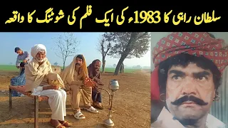 sultan rahi ka waqia punjabi film raka behind the scene story sajjad jatt
