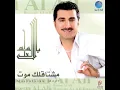 مشتاق لك موت