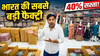 कपड़ो का सबसे बड़ा ब्रांड , Biggest Kurti Brand , Maruti Dress , Udna Nehar , Rokadiya Hanuman