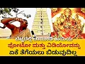 Lagu WHY Photos and Videos are prohibited in Chamundi Hills?  PublicONE Media