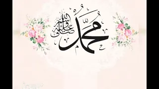 صور لاسم النبي محمد صلى الله عليه وسلم  صور لاسم النبي محمد صلى الله عليه وسلم
