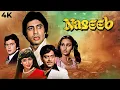 Download Lagu Amitabh Bachchan, Shatrughan Sinha, Rishi Kapoor BLOCKBUSTER Action Full Movie NASEEB 4K| Hema Reena