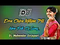 Download Lagu Erra Chira Kattukoni Ellipothunna Pill New Latest Folk Dj Song 2k21 New Latest Trending Song