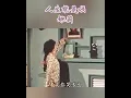 人生就是戏~姚莉💖