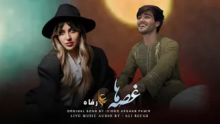 علی رفاه آهنگ جدید کاسه های صبرم شکست غصه ها Ali Refah Ghusa Ha مجلسی دوبیتی های ربایی 