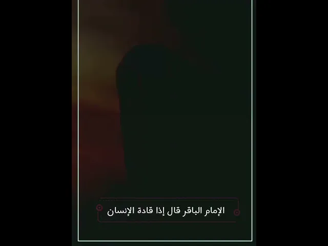 ⁣قتل الإمام الحسين (عليه السلام) الخطيب #الشيخ_رائد_الساعدي