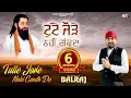 Lagu Balraj | Tutte Jore Nahi Gandh Da | Satti Khokhewalia | Guru Ravidas Ji  Shabad | 2023