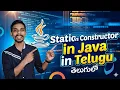 Static Block vs Constructor in Java in Telugu