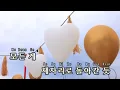 반복 (repeat) - 줍에이(Joob A) (KY.23938) / KY Karaoke