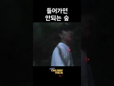 우리를 쫓아오는 사람 귀신