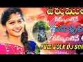Download Lagu Urumula rammantine merupulu rammantine Dj mix......❤️😍😍