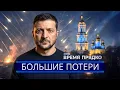 Lagu ⚡️ Гиперзвуковой удар по Киеву || Зеленский «ответил» Путину
