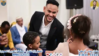 عثمان عباس تركي بنية الحلة حفلة الدمام 2024 