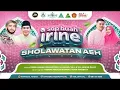 Lagu 🔴LIVE KH. ANWAR ZAHID | SOP IRINE BERSHOLAWAT BERSAMA HABIB AEH \u0026 KH. ANWAR ZAHID