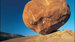 قصيده الصخره دندنها