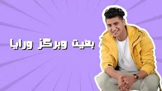                                                                  قلبي الجامد   يحيي علاء      حالتي