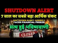 Download Lagu SHUTDOWN। पश्चिम के पतन पर संकट की शुरुआत । Bhavishya Malika 2025। WhatsApp:-9634566899