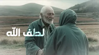 Saad Ezzaouit Lutfullah سعد أزويت لطف الله 