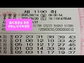 Download Lagu 1190자동 2끝 8끝 나올까요?