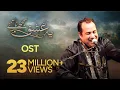 Download Lagu Ye Ishq Samajh Na Aaye |  Rahat Fateh Ali Khan | OST | Aur Life Exclusive