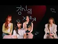 UNIS - Elisia x Hyeonju x Yunha Sing " Shiny Star(밤하늘의 별을)(2020) " by KYOUNGSEO.
