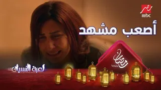 رقية تنهار أكتر مشهد مؤثر لدينا الشربيني في لعبة النسيان 