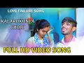 Download Lagu #మన్న పిలోదోరతి సాతలేజో ||MANNA POLIDHORATHI SATHALEJO  || VENKAT AJMEERA || SUHASINI