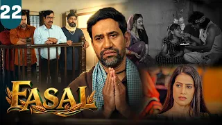 Fasal - 22 #dineshlalyadav #aamrapalidubey #bhojpurifilm #shortvideo #bhojpuri #shorts #bhojpurisong