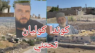 كوندا كوليان تحتني طلب متابعينا تابعونا لاخير لاتنسى اشترك لايك 