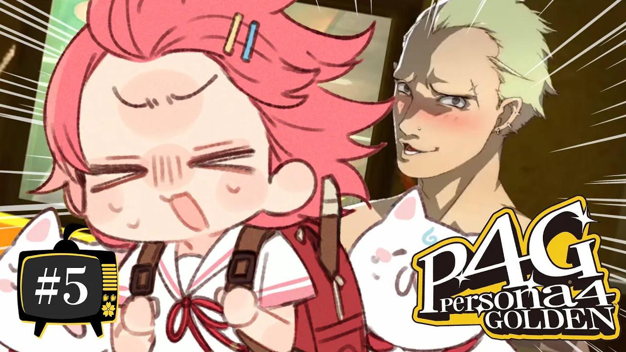 【 #5 】待たせたな、完二！生まれてはじめてのペルソナ！！！！！ Persona4 The golden【ホロライブ/さくらみこ】ネタバレあり