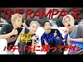 Download Lagu [THE RAMPAGE collaboration] I seriously danced with Jin and RIKU!