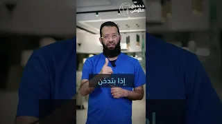 عيوب زراعة الاسنان   د  حمدي العوضي دندنها